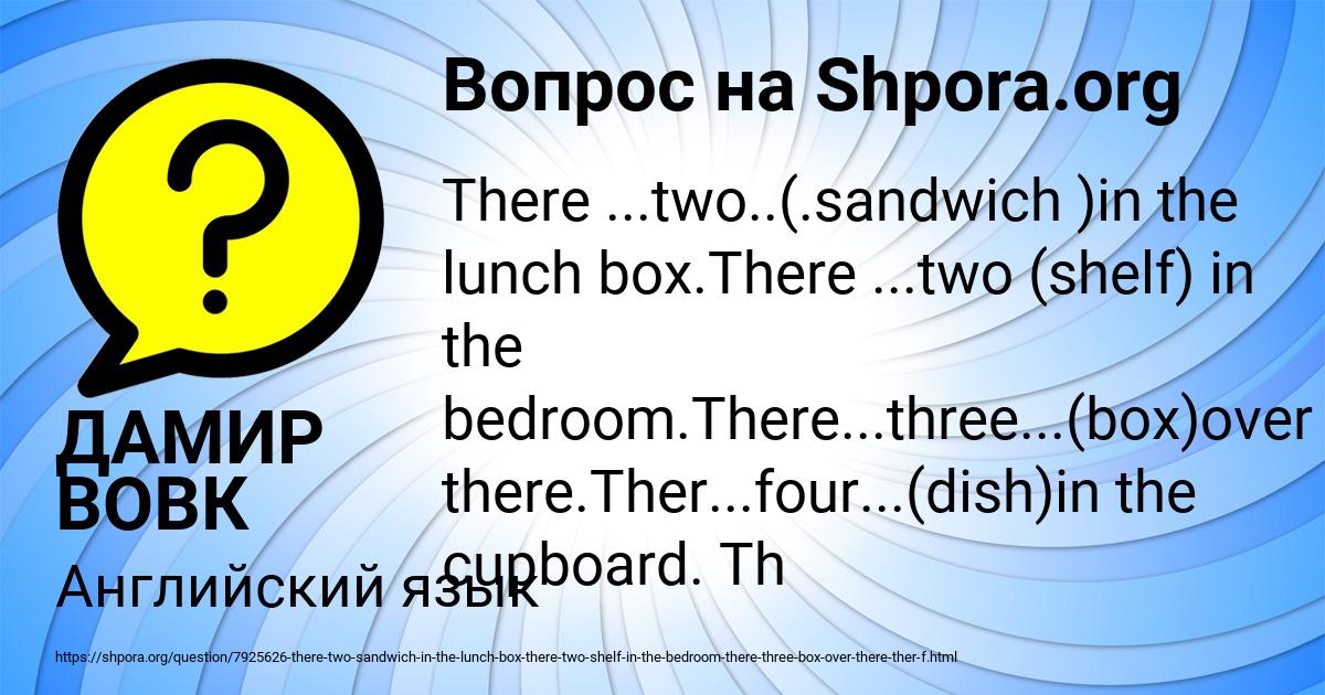 Картинка с текстом вопроса от пользователя ДАМИР ВОВК