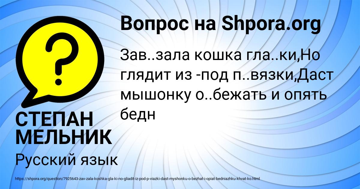 Картинка с текстом вопроса от пользователя СТЕПАН МЕЛЬНИК