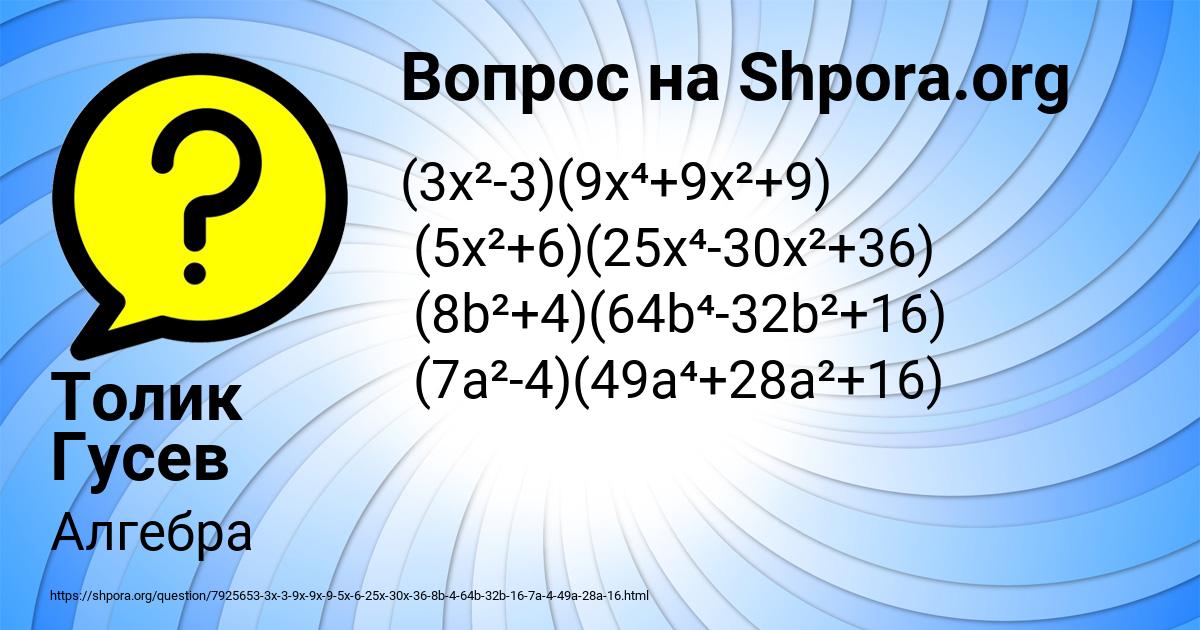 Картинка с текстом вопроса от пользователя Толик Гусев