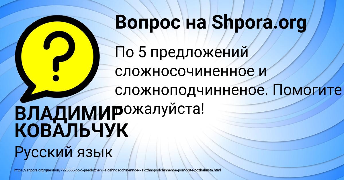 Картинка с текстом вопроса от пользователя ВЛАДИМИР КОВАЛЬЧУК