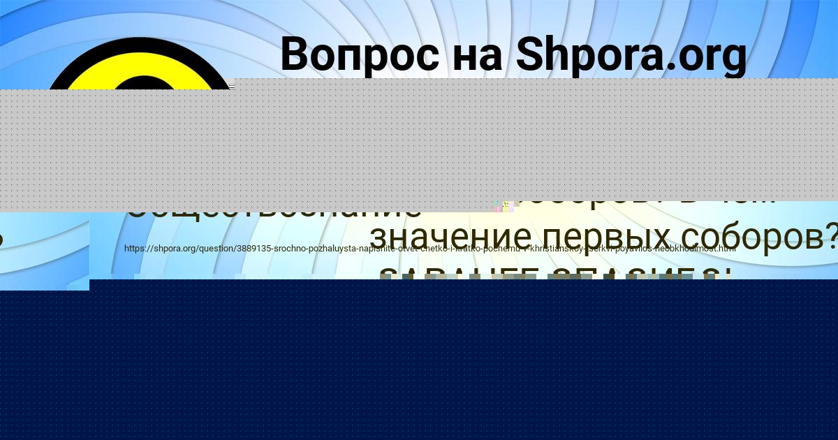 Картинка с текстом вопроса от пользователя Михаил Потапенко
