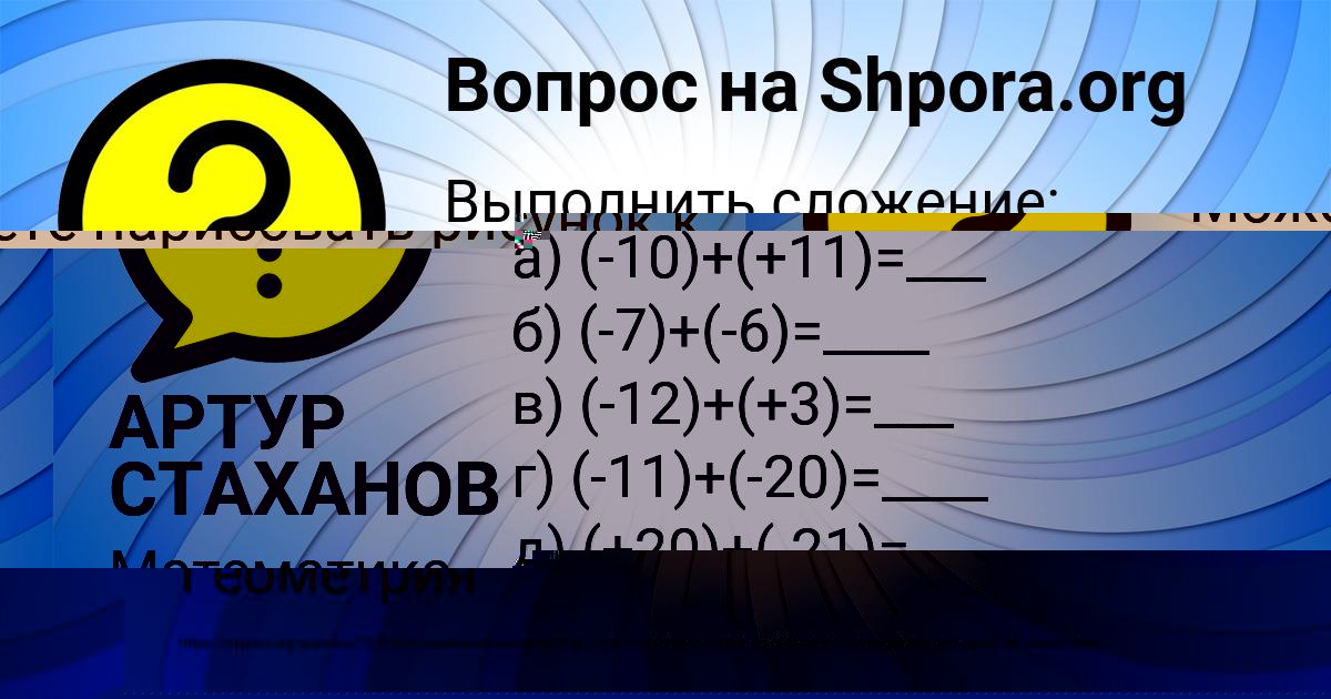 Картинка с текстом вопроса от пользователя АРТУР СТАХАНОВ