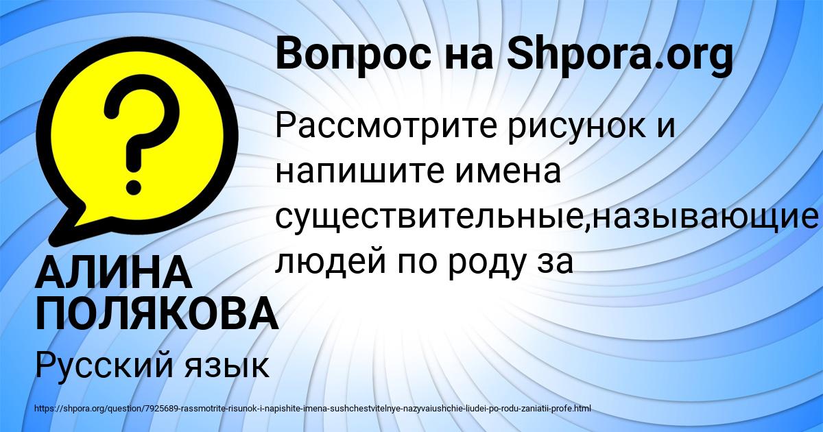 Картинка с текстом вопроса от пользователя АЛИНА ПОЛЯКОВА