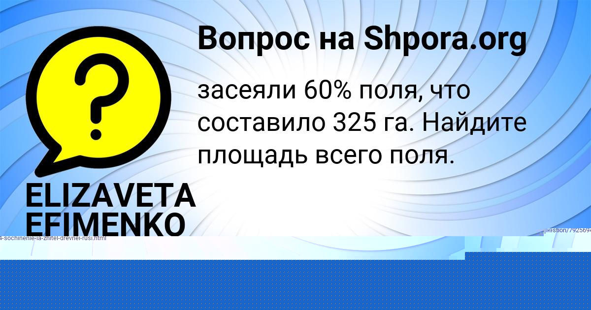 Картинка с текстом вопроса от пользователя Алиса Бабура