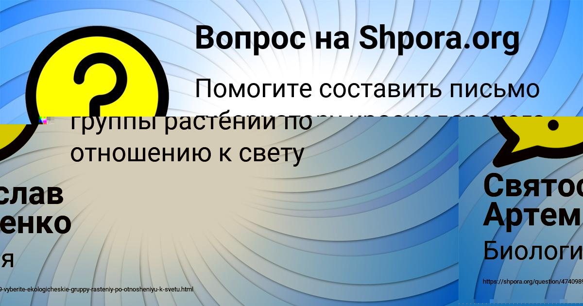 Картинка с текстом вопроса от пользователя Timur Avramenko