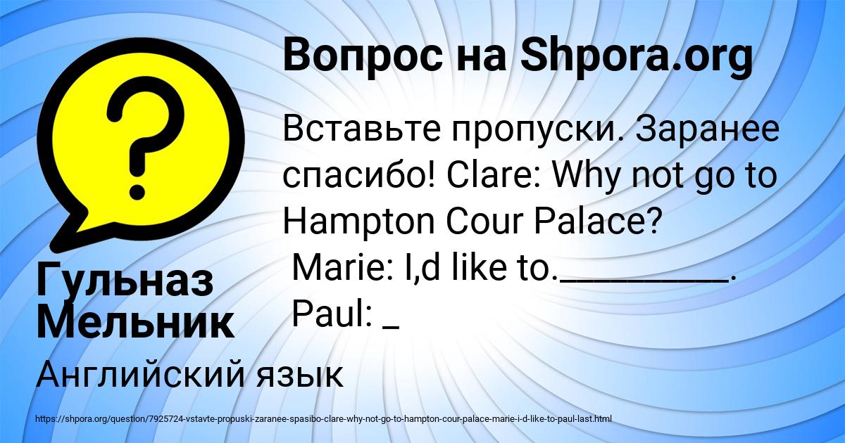 Картинка с текстом вопроса от пользователя Гульназ Мельник