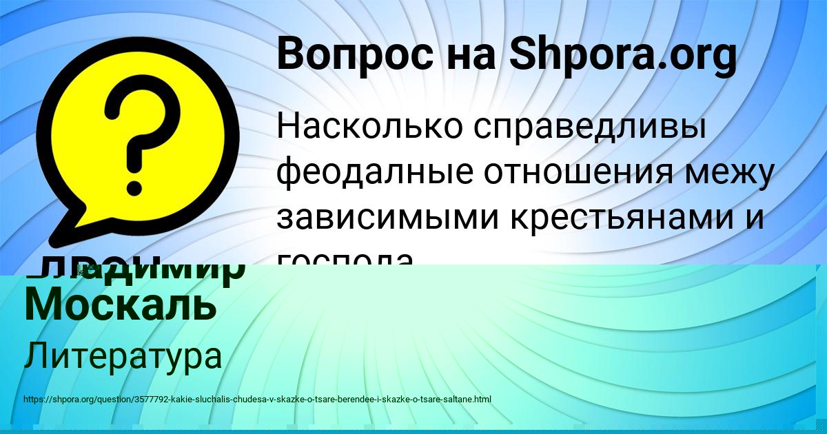 Картинка с текстом вопроса от пользователя ДРОН РЫБАК