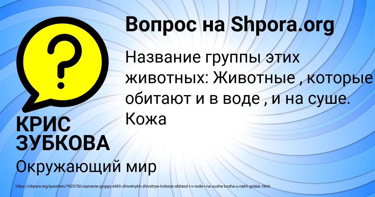 Картинка с текстом вопроса от пользователя КРИС ЗУБКОВА