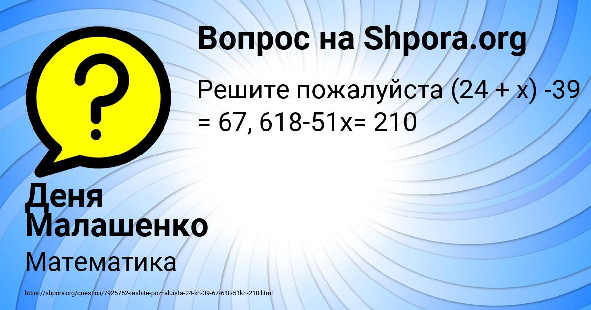 Картинка с текстом вопроса от пользователя Деня Малашенко