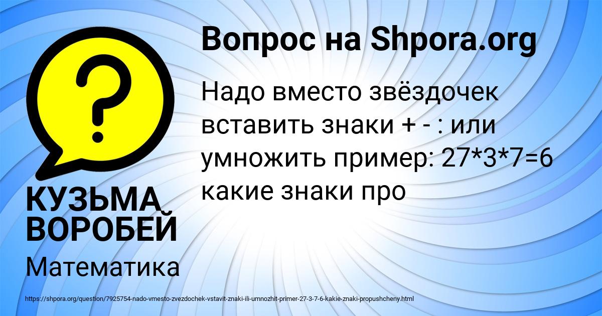 Картинка с текстом вопроса от пользователя КУЗЬМА ВОРОБЕЙ