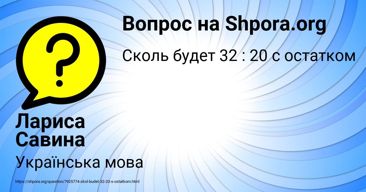 Картинка с текстом вопроса от пользователя Лариса Савина