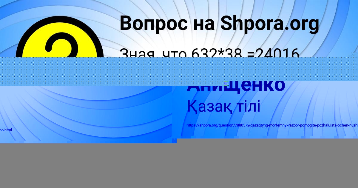 Картинка с текстом вопроса от пользователя Валентин Казаков