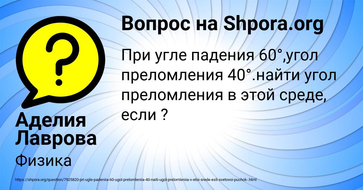 Картинка с текстом вопроса от пользователя Аделия Лаврова