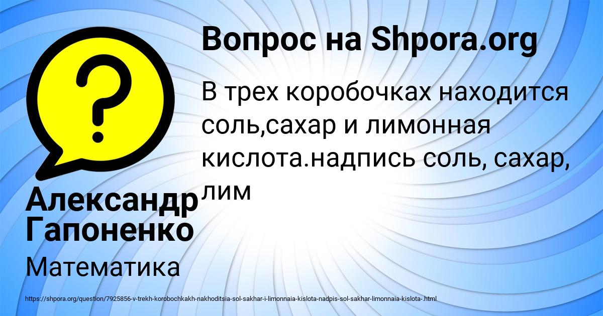 Картинка с текстом вопроса от пользователя Александр Гапоненко