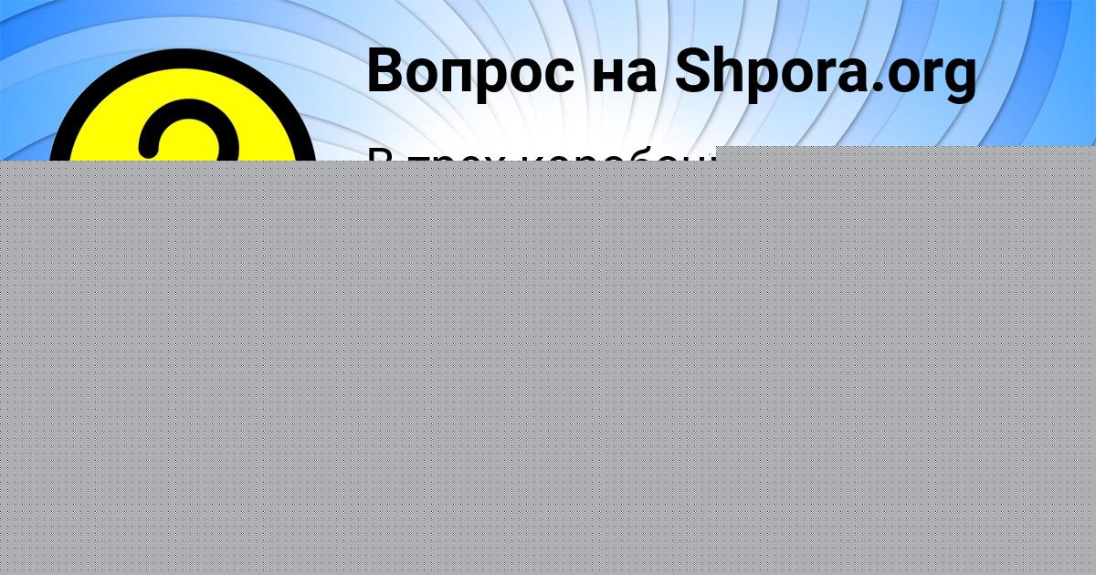Картинка с текстом вопроса от пользователя Тимур Воронов