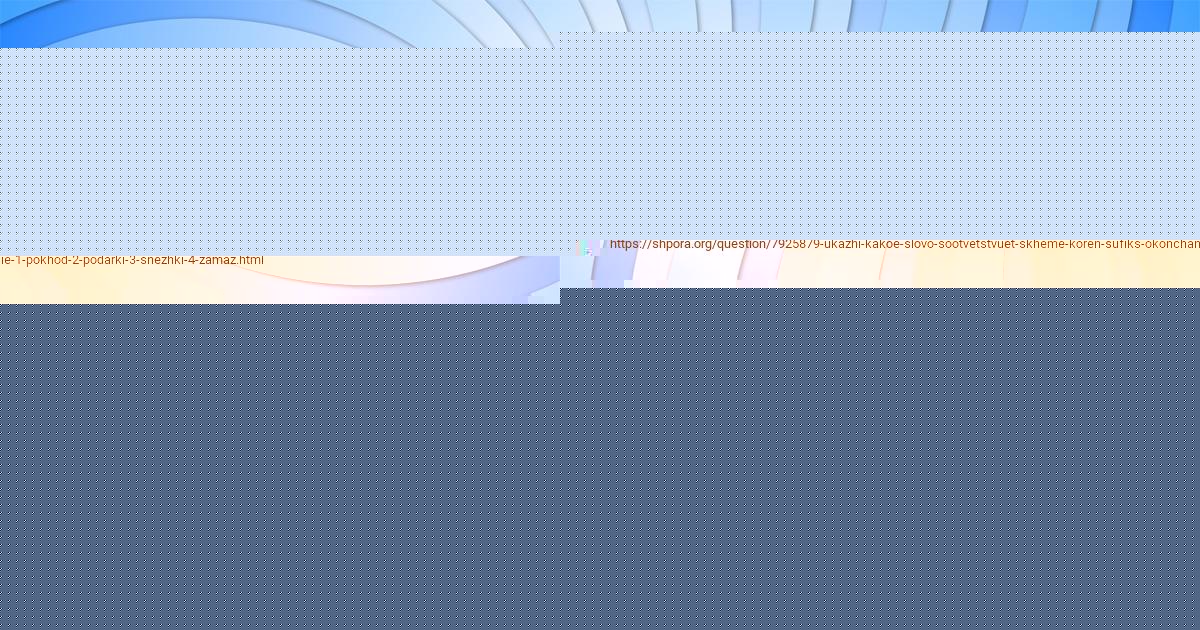 Картинка с текстом вопроса от пользователя Стася Красильникова