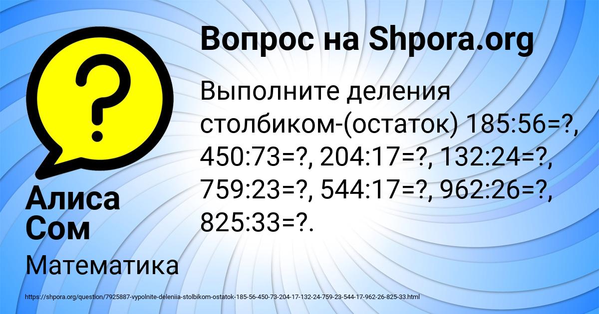 Картинка с текстом вопроса от пользователя Алиса Сом