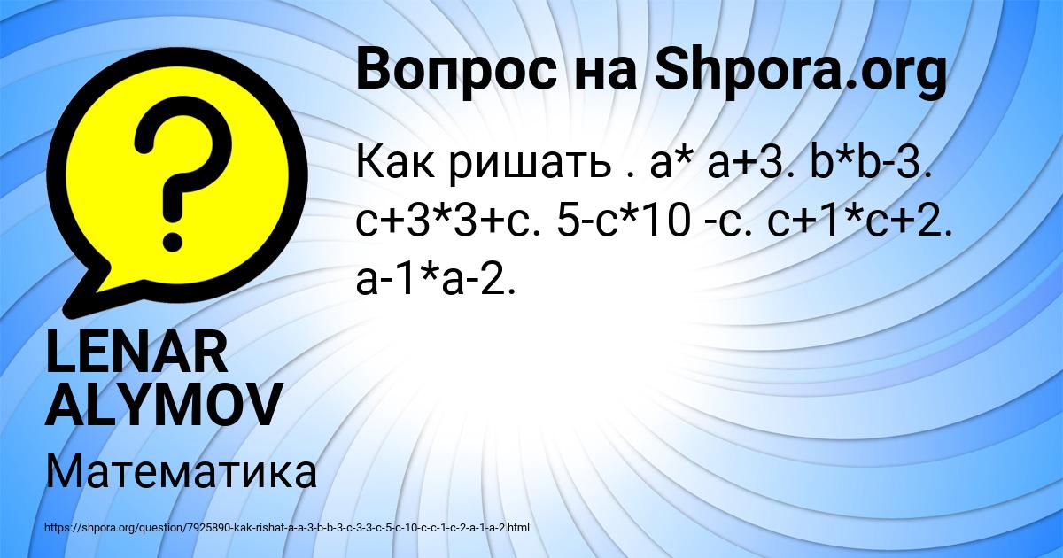 Картинка с текстом вопроса от пользователя LENAR ALYMOV