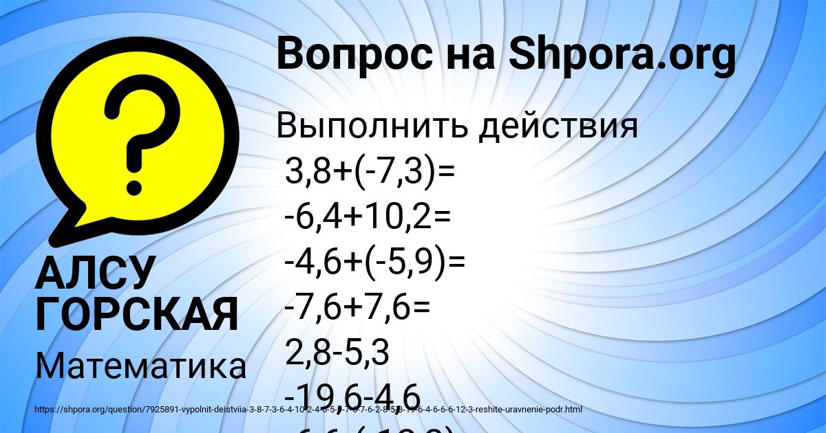 Картинка с текстом вопроса от пользователя АЛСУ ГОРСКАЯ