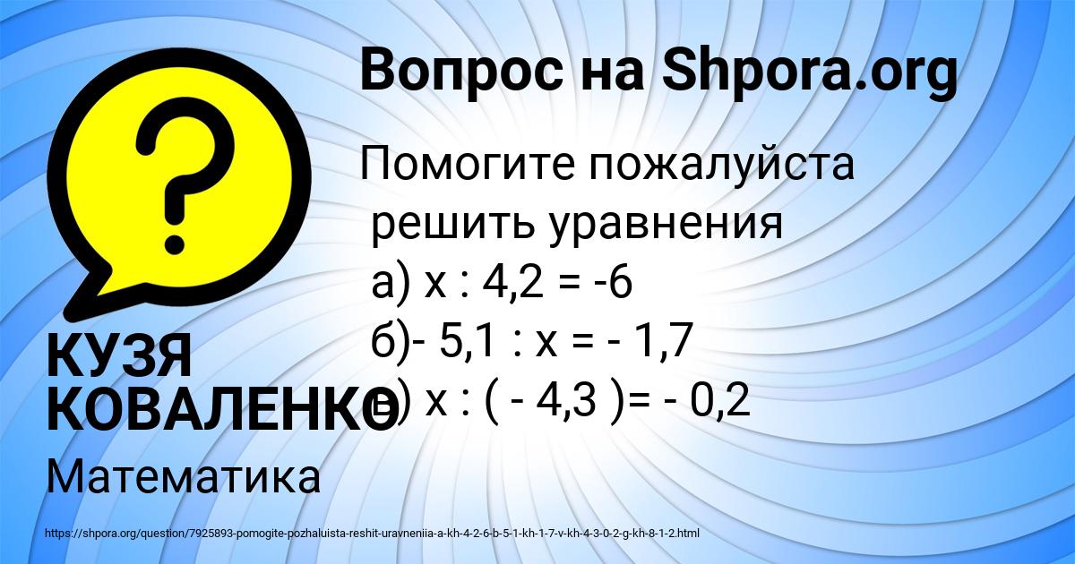 Картинка с текстом вопроса от пользователя КУЗЯ КОВАЛЕНКО