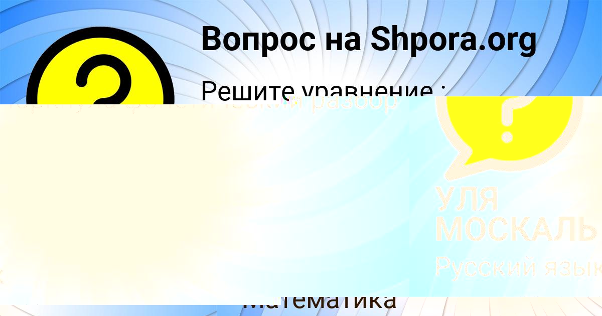 Картинка с текстом вопроса от пользователя Елизавета Ломова