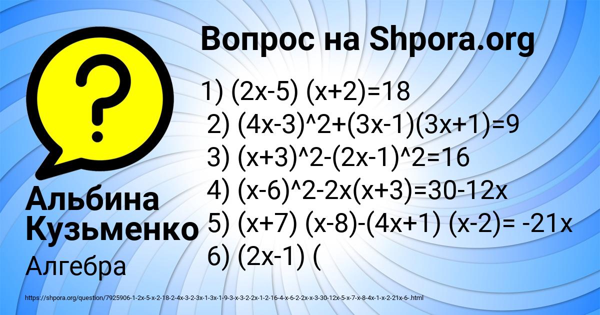 Картинка с текстом вопроса от пользователя Альбина Кузьменко