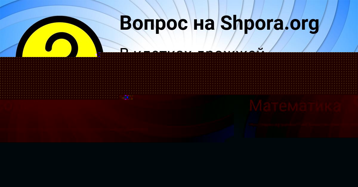 Картинка с текстом вопроса от пользователя КАТЮША ЛУКЬЯНЕНКО