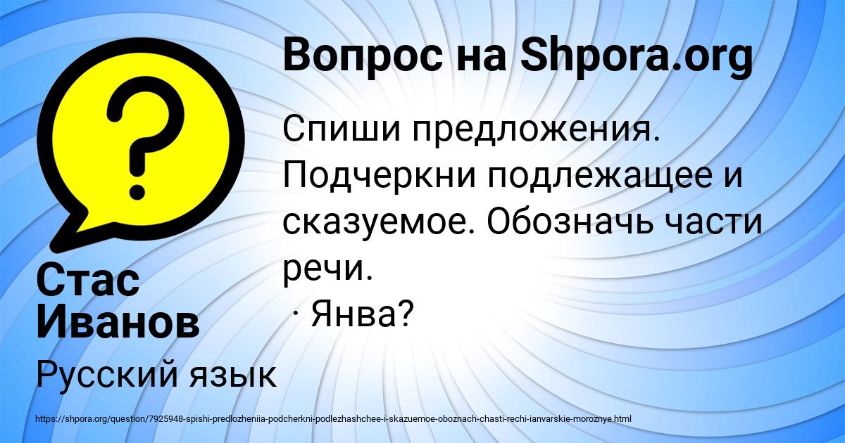 Картинка с текстом вопроса от пользователя Стас Иванов