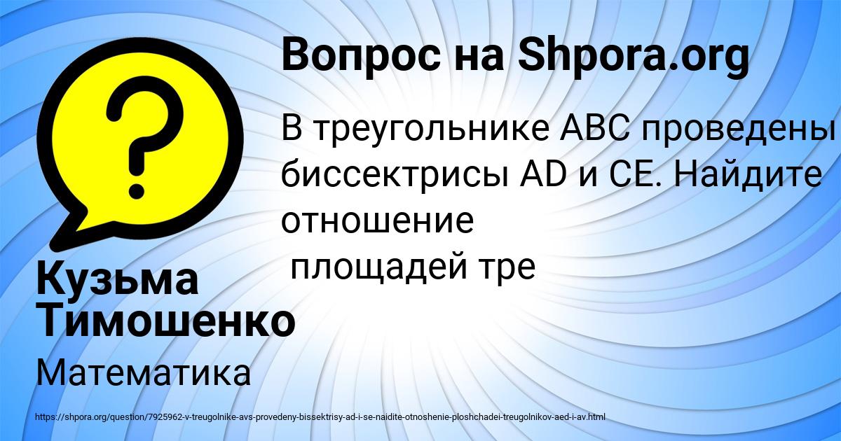 Картинка с текстом вопроса от пользователя Кузьма Тимошенко