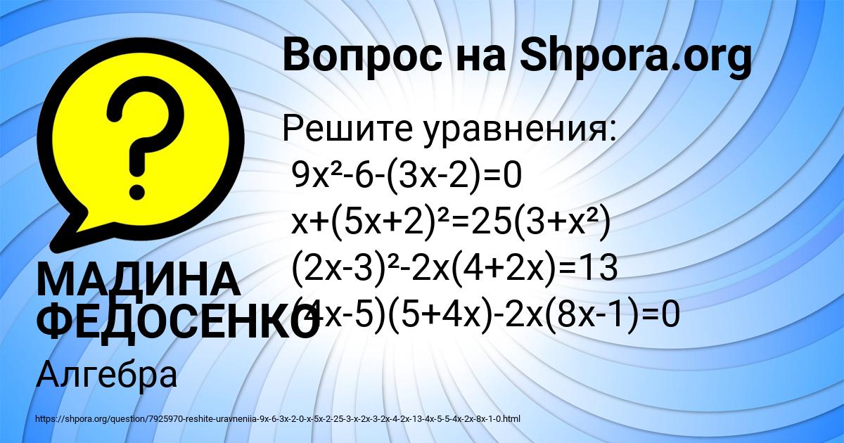 Картинка с текстом вопроса от пользователя МАДИНА ФЕДОСЕНКО