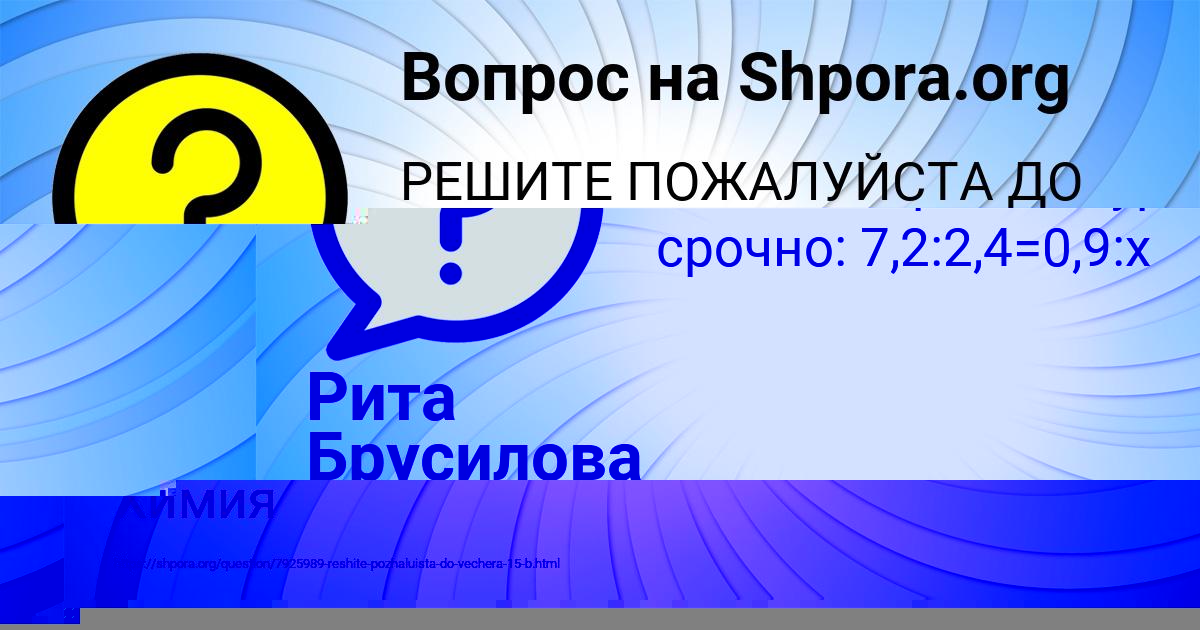 Картинка с текстом вопроса от пользователя Леха Король