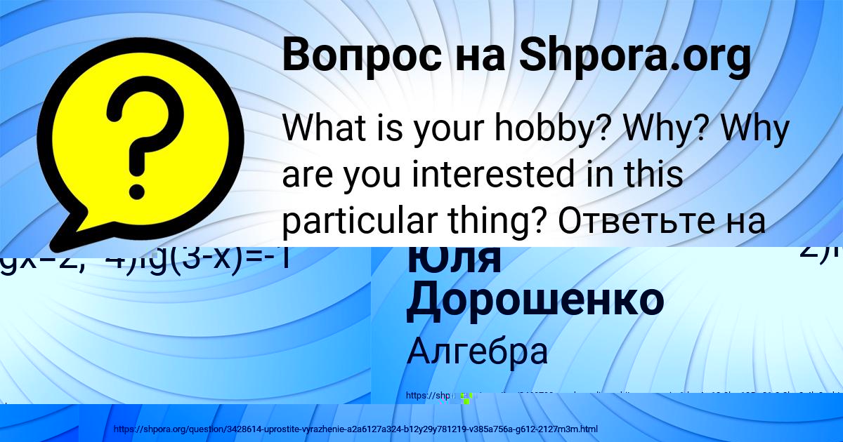 Картинка с текстом вопроса от пользователя Анастасия Клименко