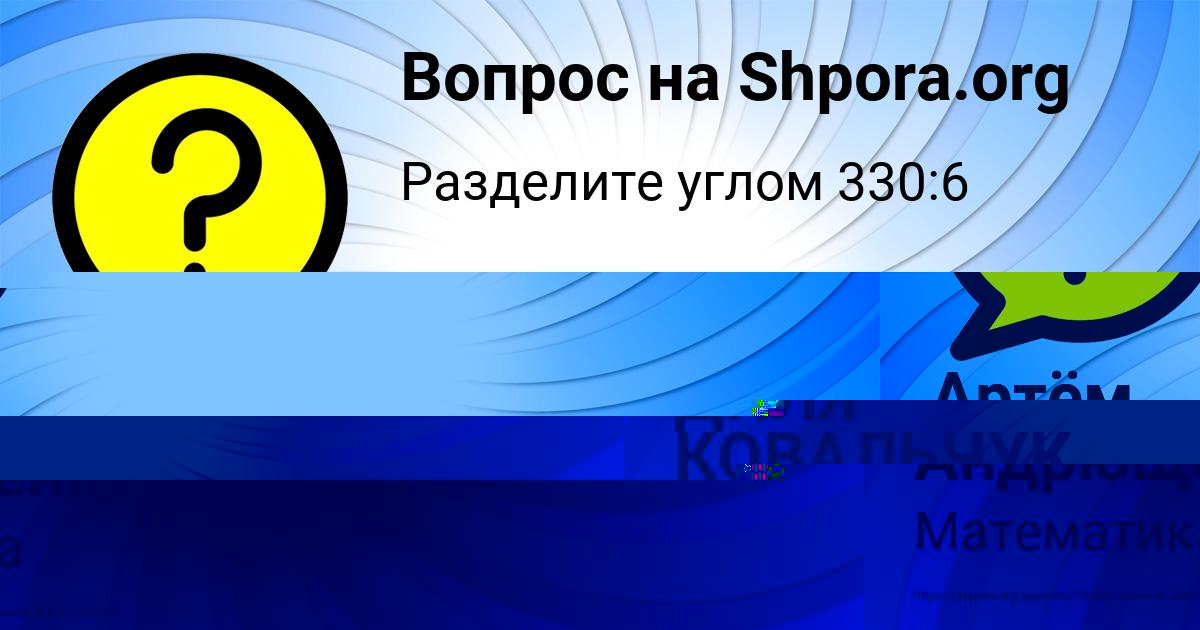 Картинка с текстом вопроса от пользователя Артём Андрющенко