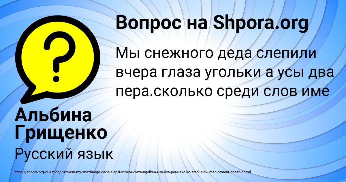 Картинка с текстом вопроса от пользователя Альбина Грищенко