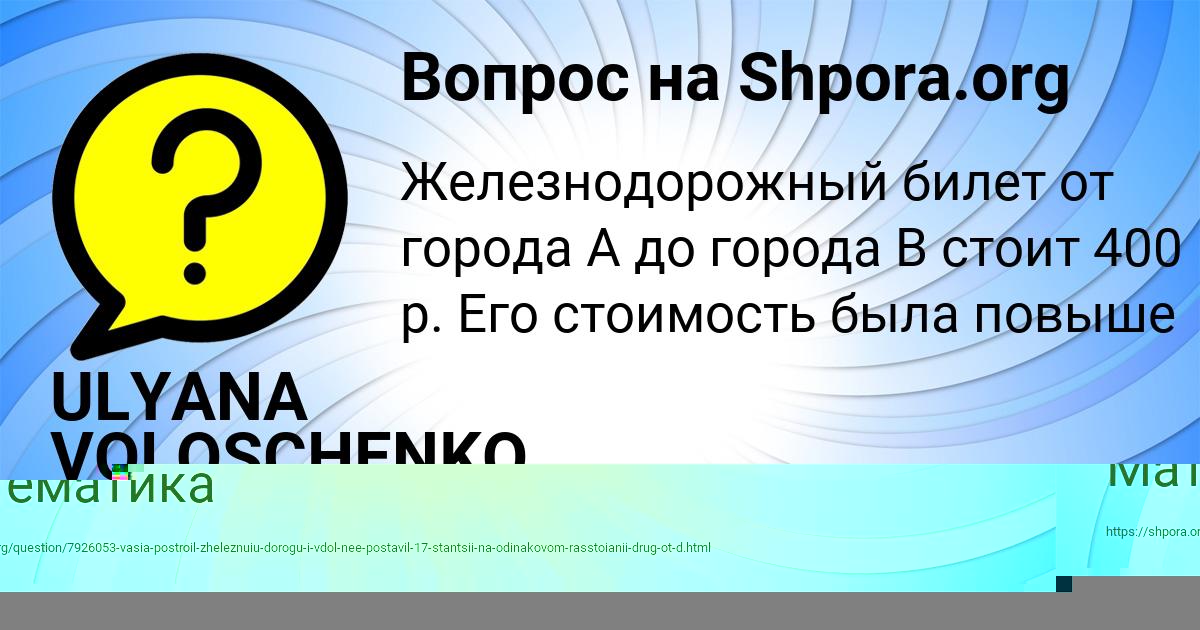 Картинка с текстом вопроса от пользователя Artem Vil