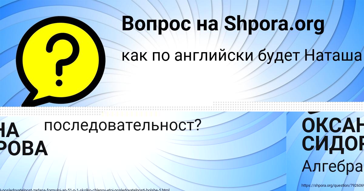 Картинка с текстом вопроса от пользователя ОКСАНА СИДОРОВА