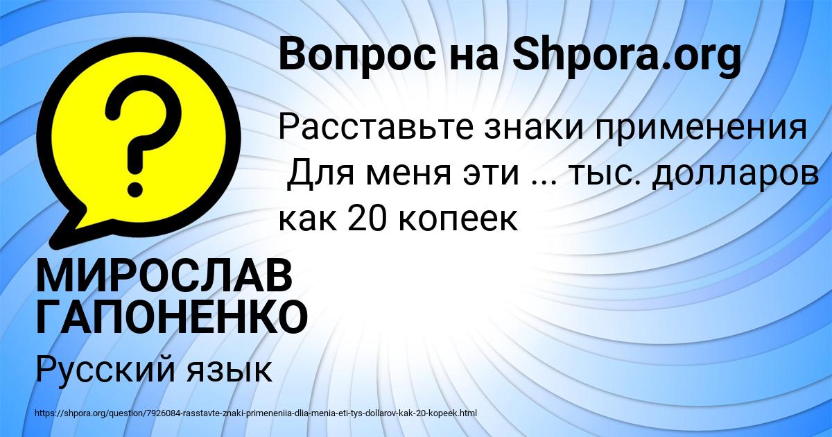 Картинка с текстом вопроса от пользователя МИРОСЛАВ ГАПОНЕНКО