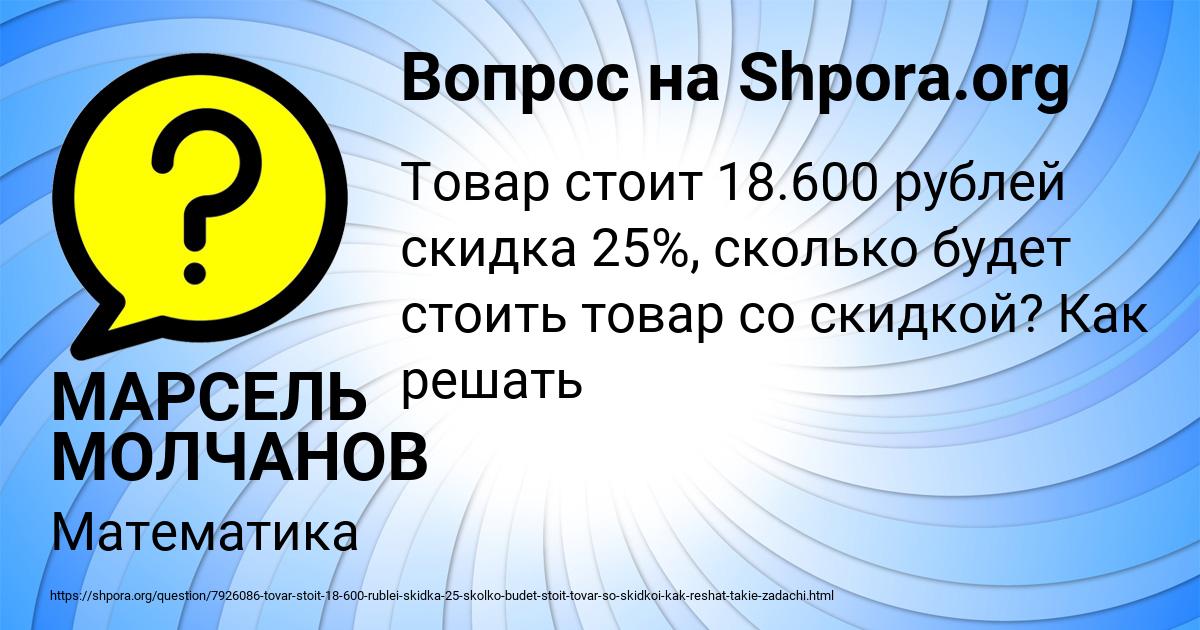 Картинка с текстом вопроса от пользователя МАРСЕЛЬ МОЛЧАНОВ