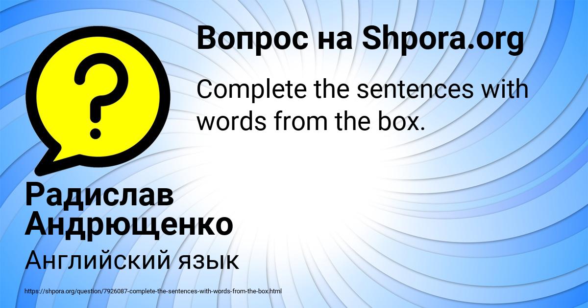 Картинка с текстом вопроса от пользователя Радислав Андрющенко