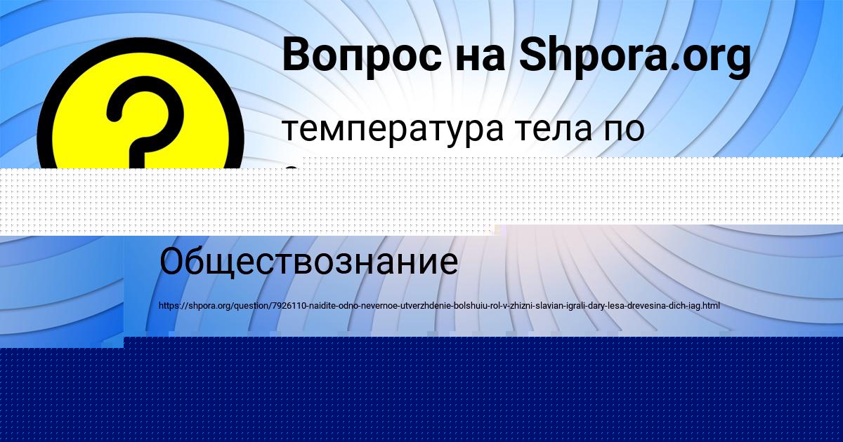 Картинка с текстом вопроса от пользователя Тема Гавриленко
