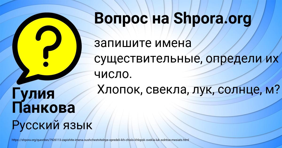 Картинка с текстом вопроса от пользователя Гулия Панкова