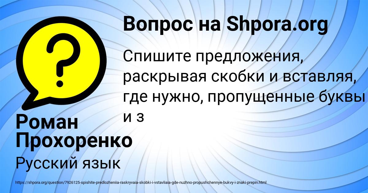 Картинка с текстом вопроса от пользователя Роман Прохоренко