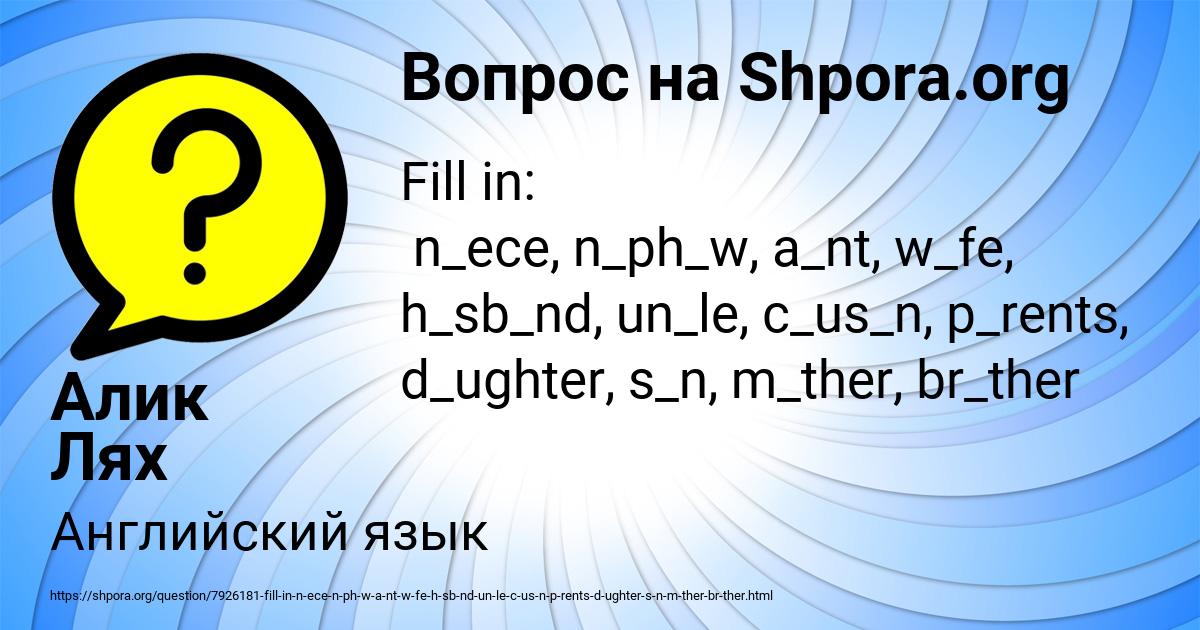 Картинка с текстом вопроса от пользователя Алик Лях