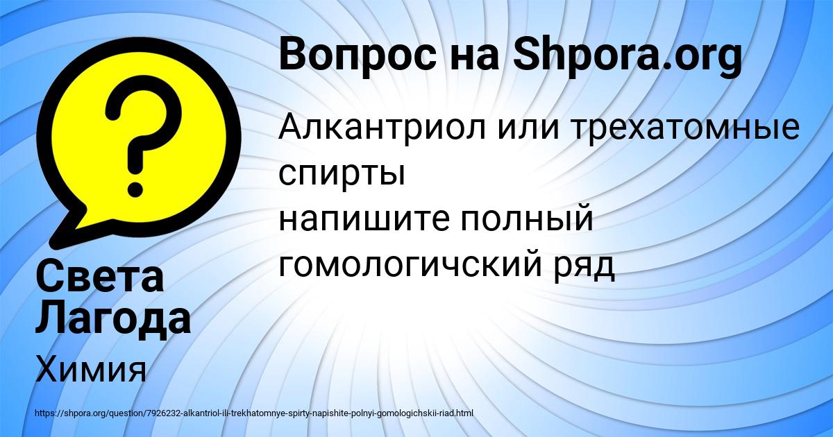 Картинка с текстом вопроса от пользователя Света Лагода