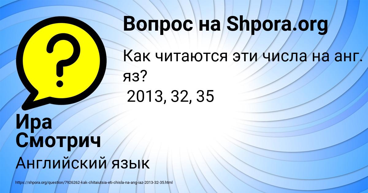 Картинка с текстом вопроса от пользователя Ира Смотрич