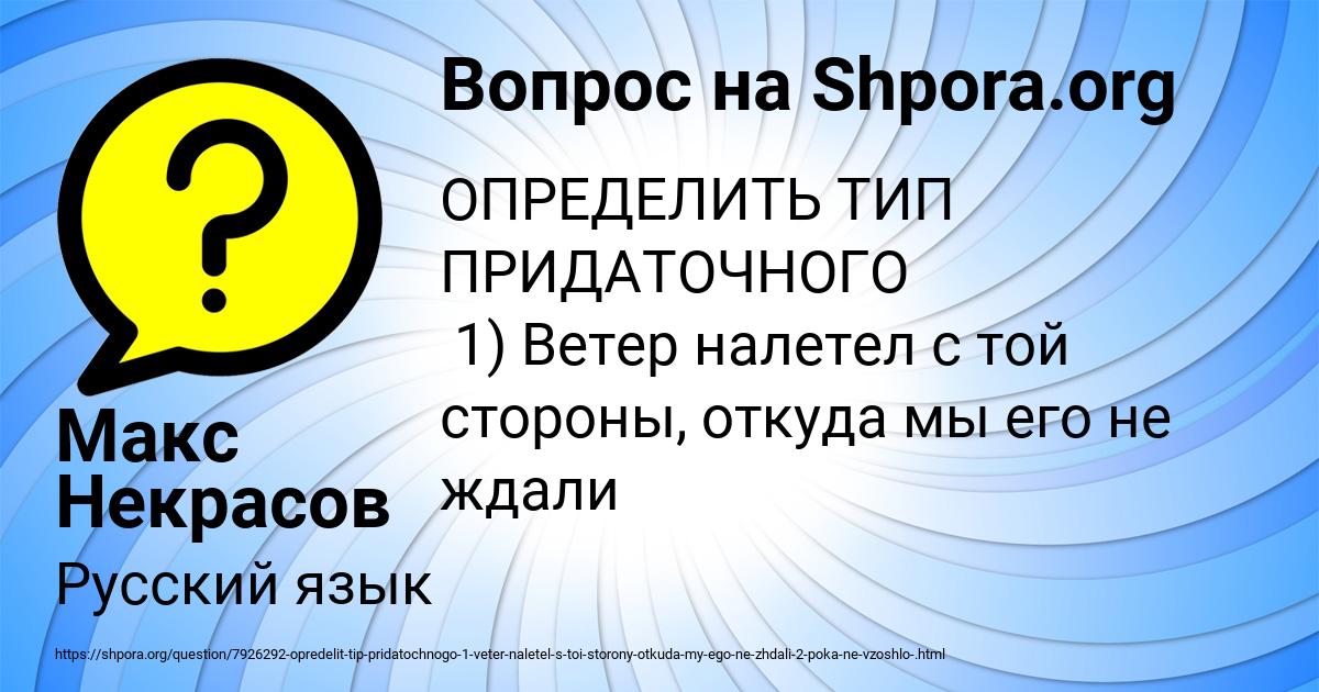 Картинка с текстом вопроса от пользователя Макс Некрасов