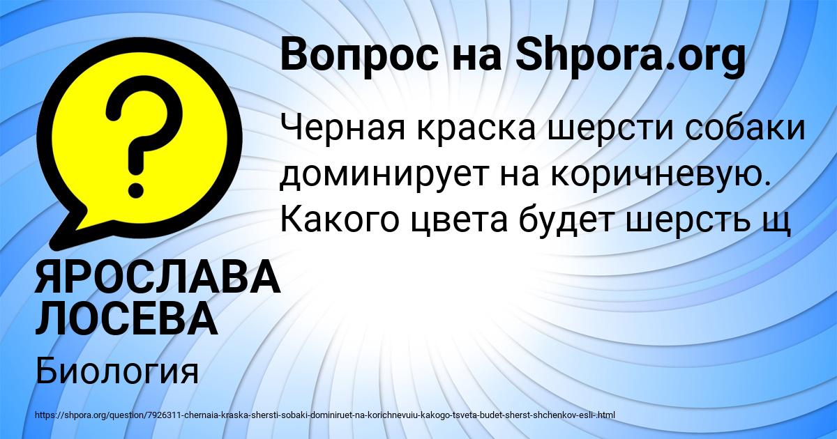 Картинка с текстом вопроса от пользователя ЯРОСЛАВА ЛОСЕВА