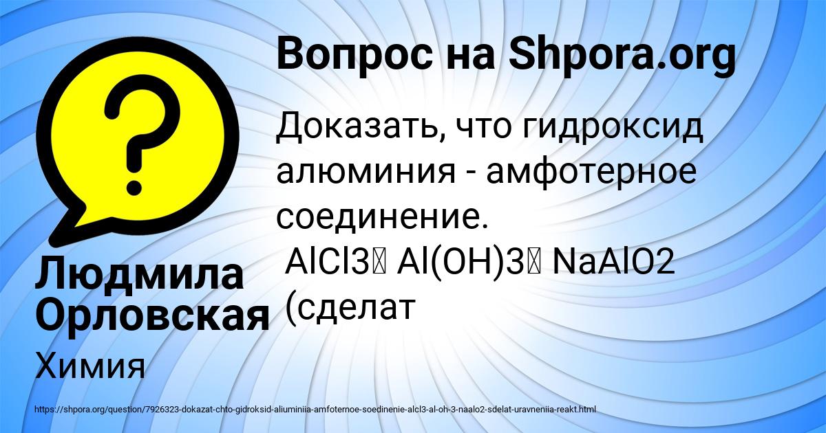 Картинка с текстом вопроса от пользователя Людмила Орловская