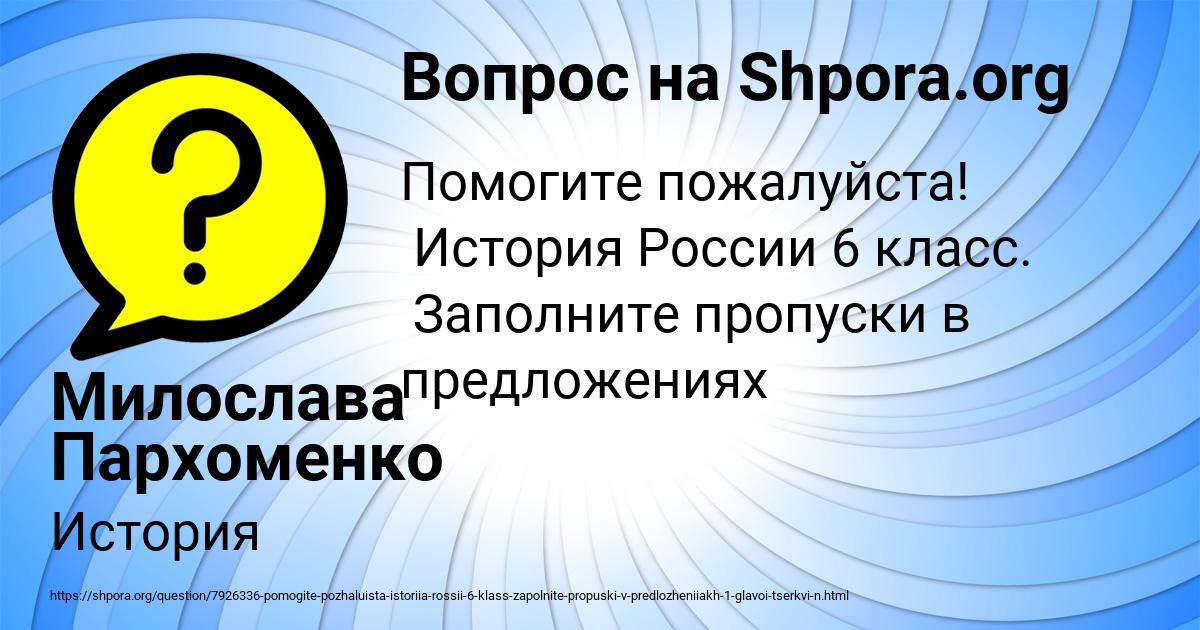 Картинка с текстом вопроса от пользователя Милослава Пархоменко