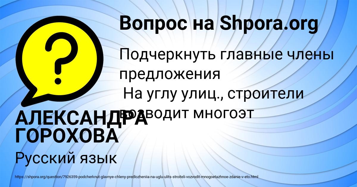 Картинка с текстом вопроса от пользователя АЛЕКСАНДРА ГОРОХОВА